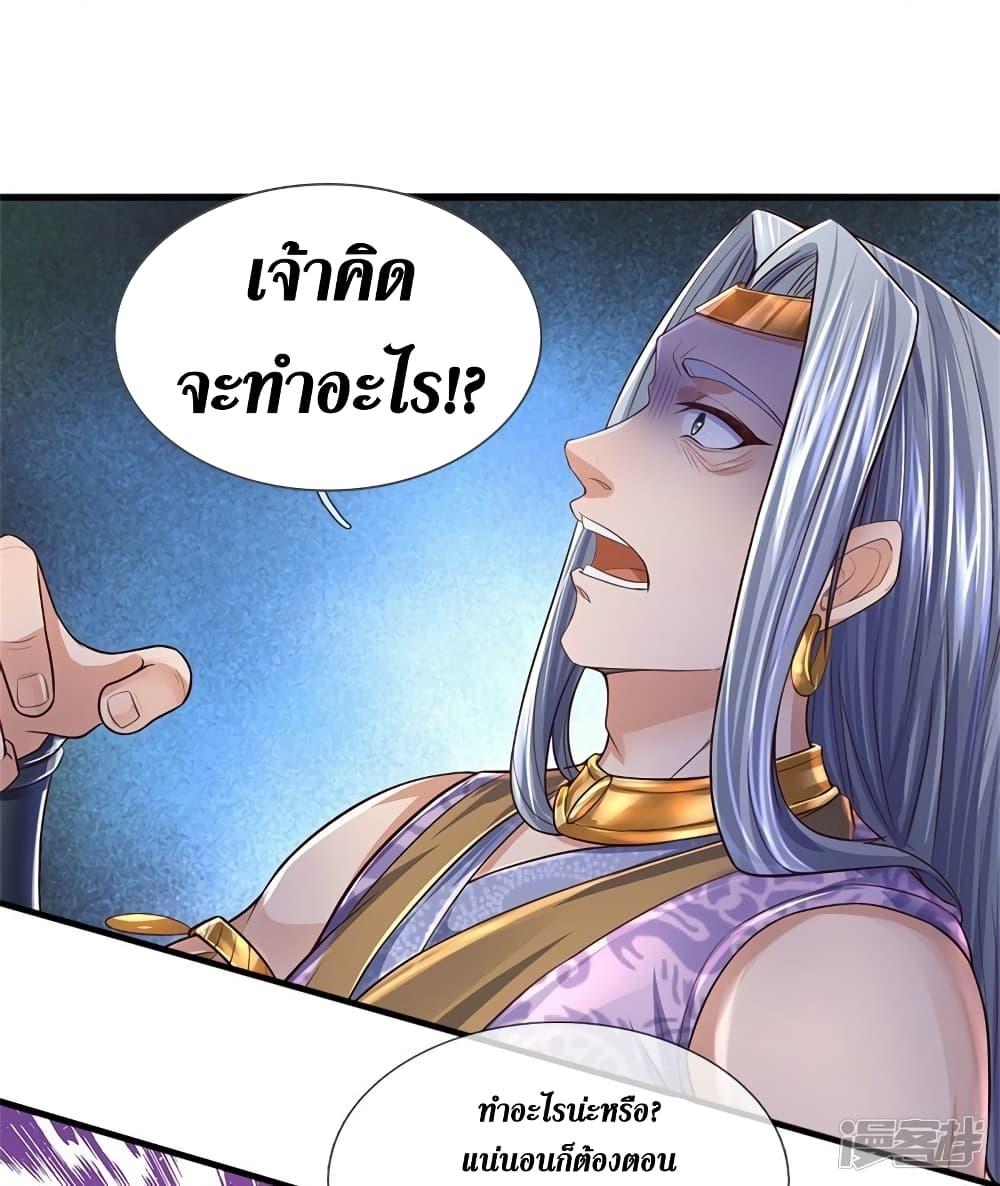 Sky Sword God ตอนที่ 552 แปลไทย รูปที่ 18
