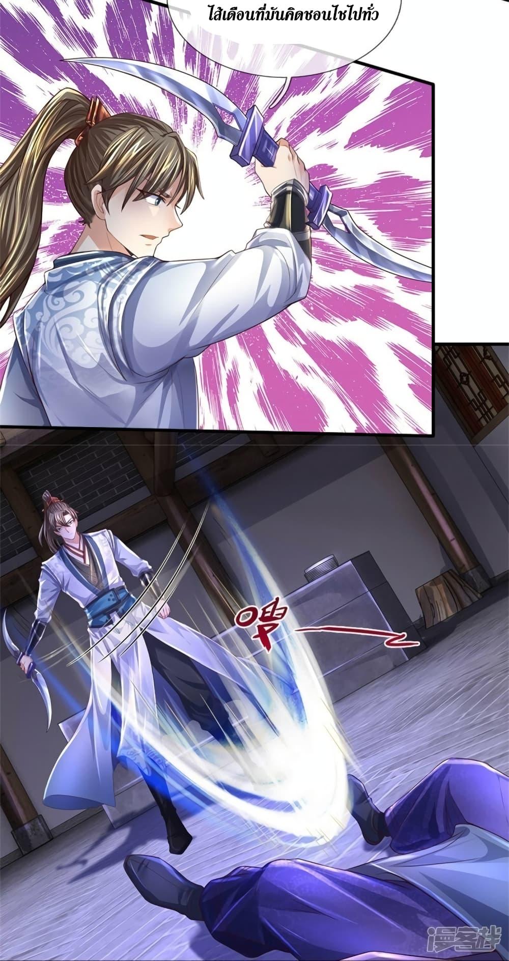 Sky Sword God ตอนที่ 552 แปลไทย รูปที่ 19