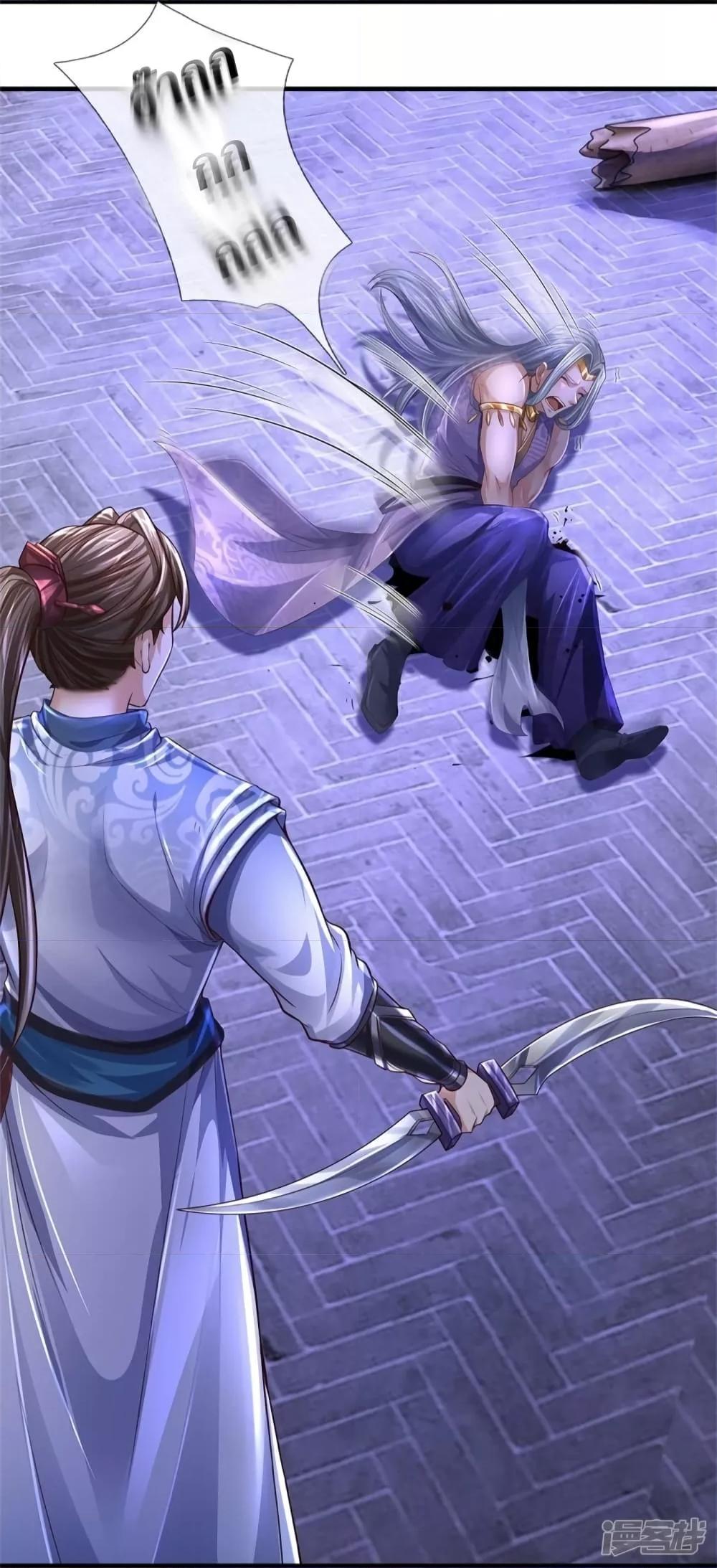 Sky Sword God ตอนที่ 552 แปลไทย รูปที่ 20