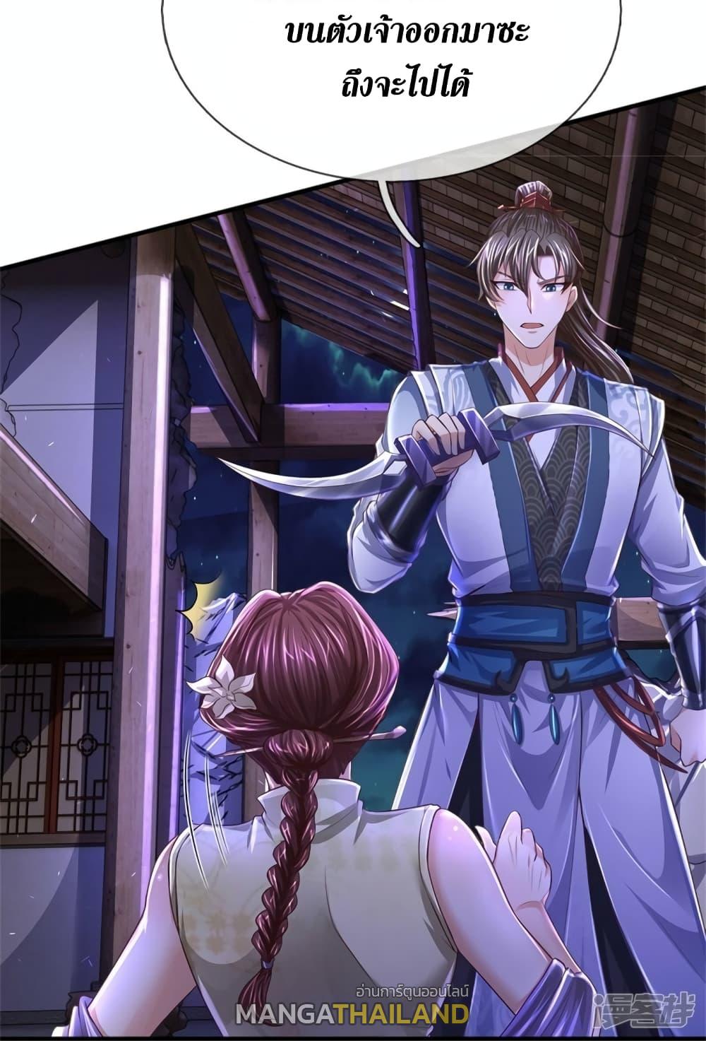 Sky Sword God ตอนที่ 552 แปลไทย รูปที่ 27
