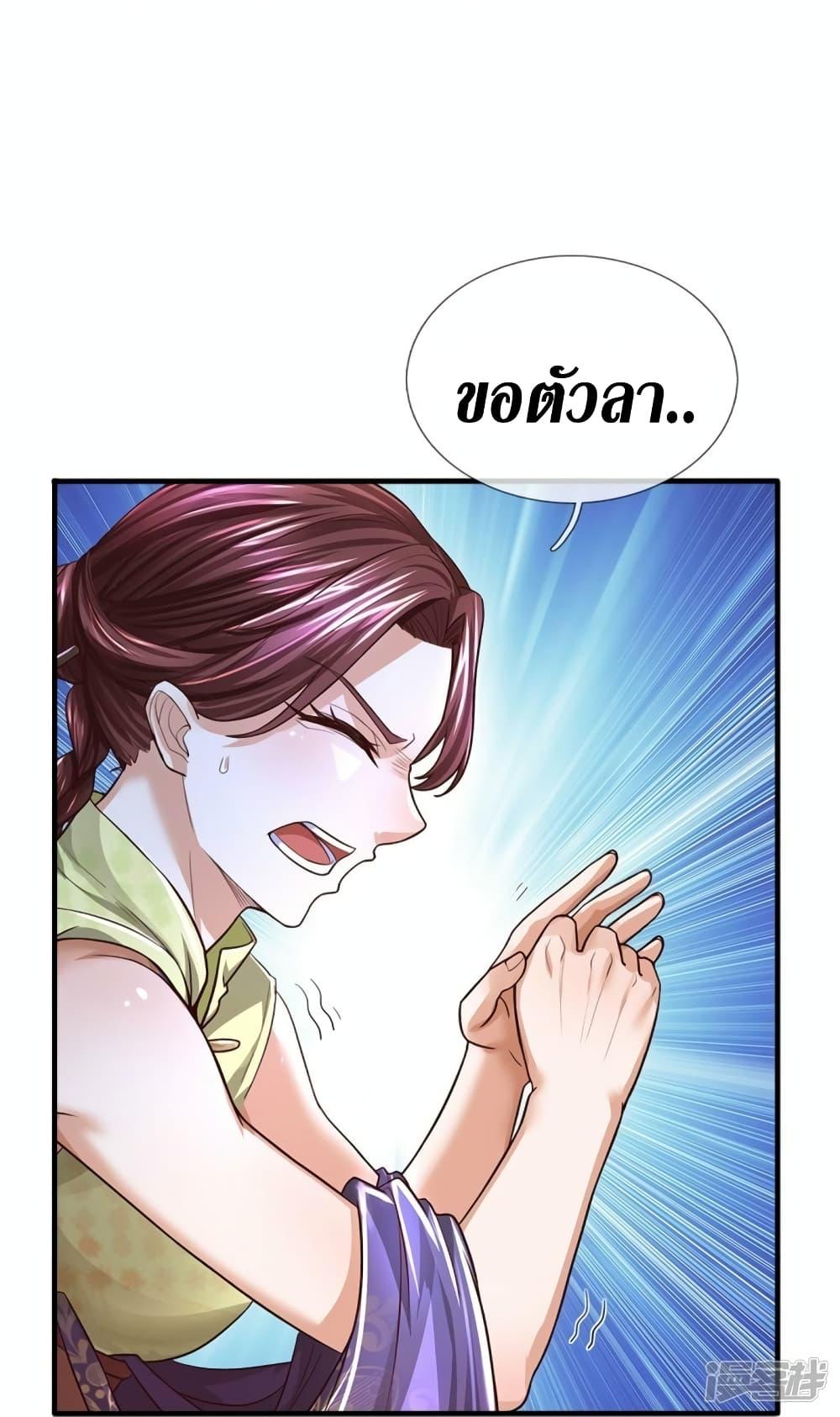 Sky Sword God ตอนที่ 552 แปลไทย รูปที่ 29