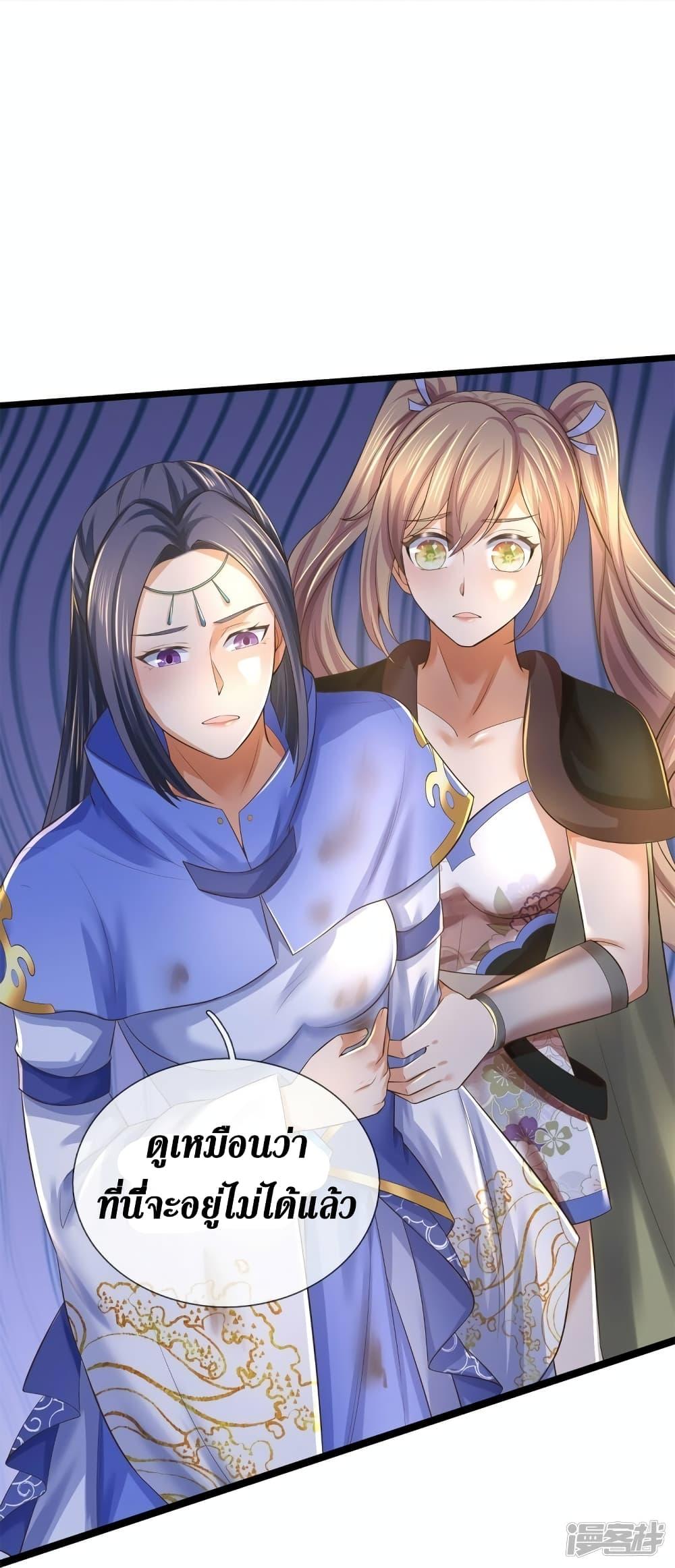 Sky Sword God ตอนที่ 552 แปลไทย รูปที่ 32