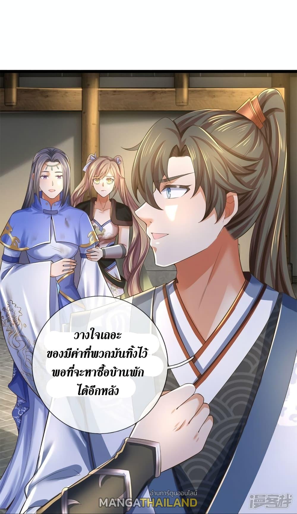 Sky Sword God ตอนที่ 552 แปลไทย รูปที่ 33
