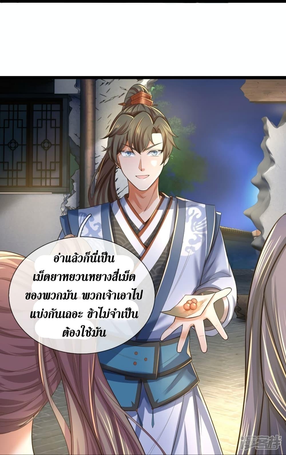 Sky Sword God ตอนที่ 552 แปลไทย รูปที่ 34