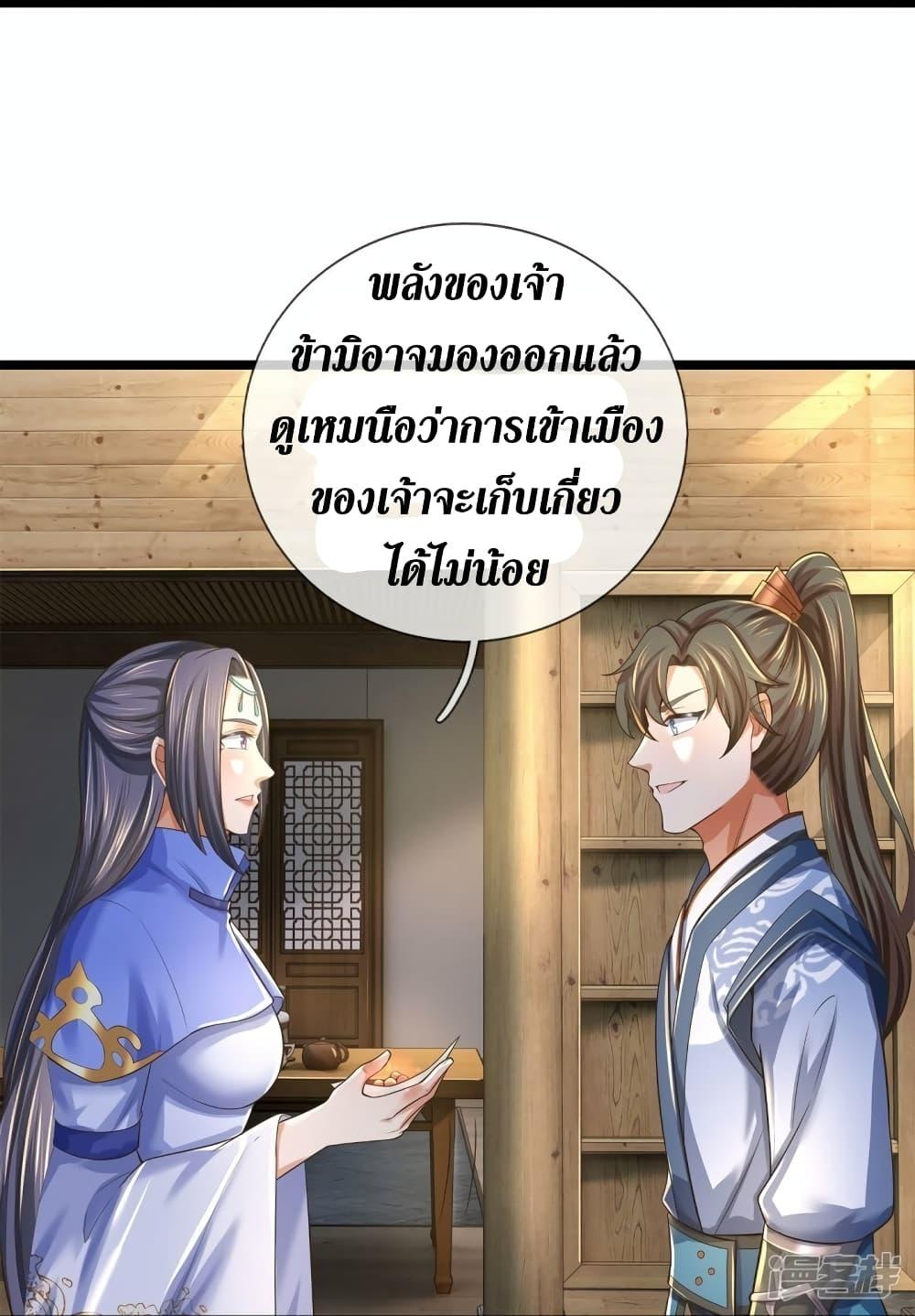 Sky Sword God ตอนที่ 552 แปลไทย รูปที่ 35