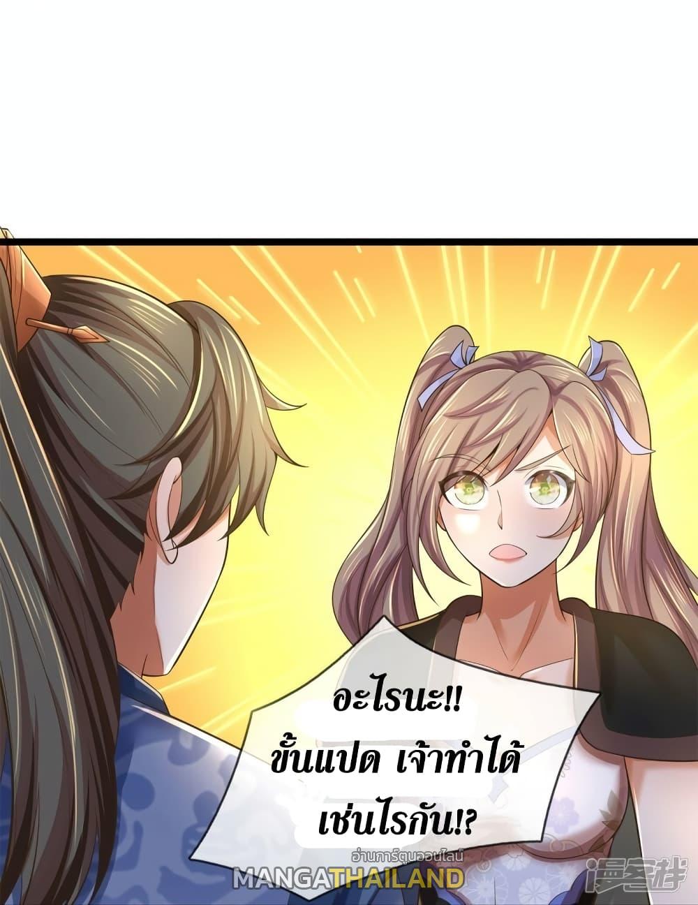 Sky Sword God ตอนที่ 552 แปลไทย รูปที่ 37