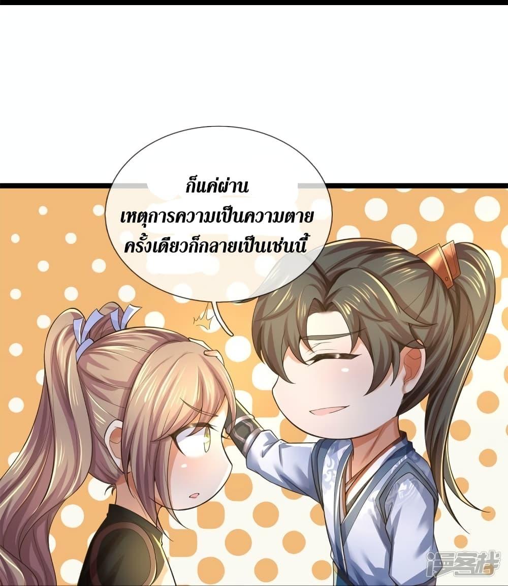 Sky Sword God ตอนที่ 552 แปลไทย รูปที่ 38