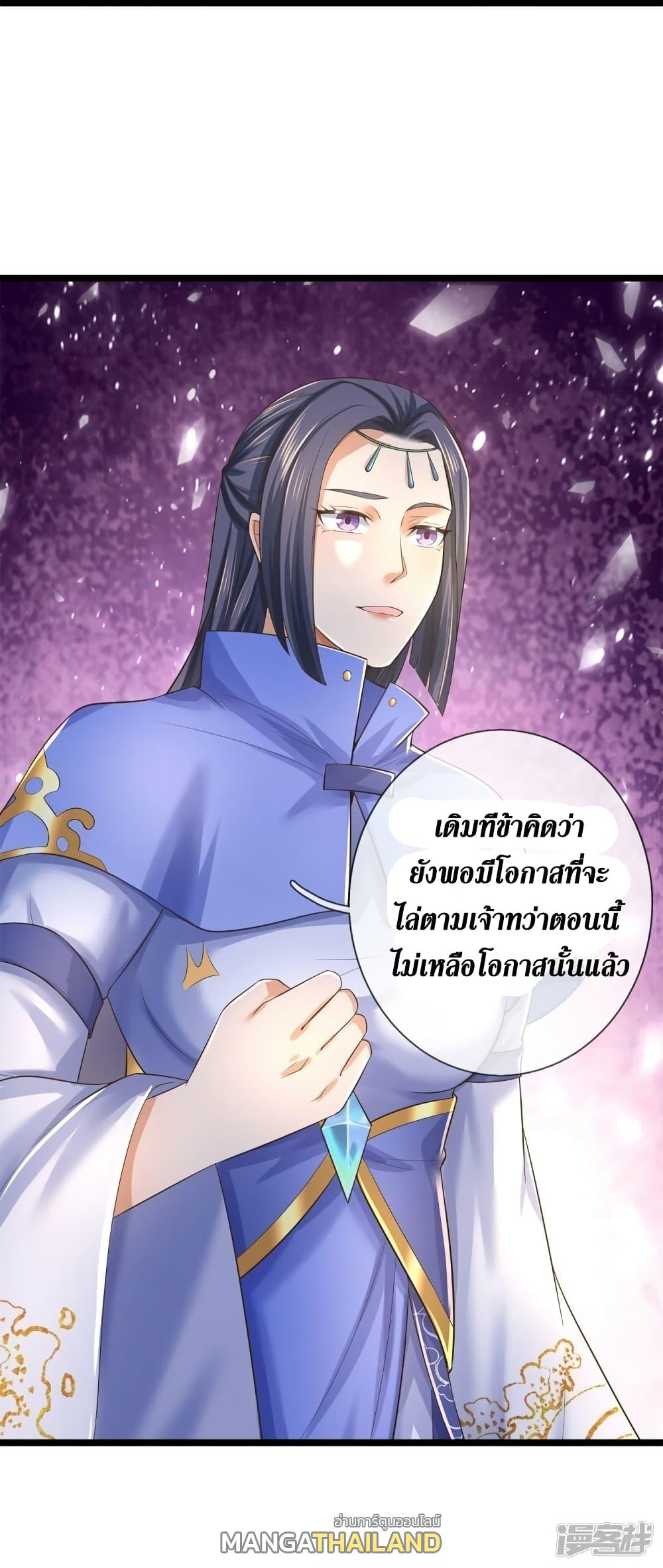 Sky Sword God ตอนที่ 552 แปลไทย รูปที่ 39