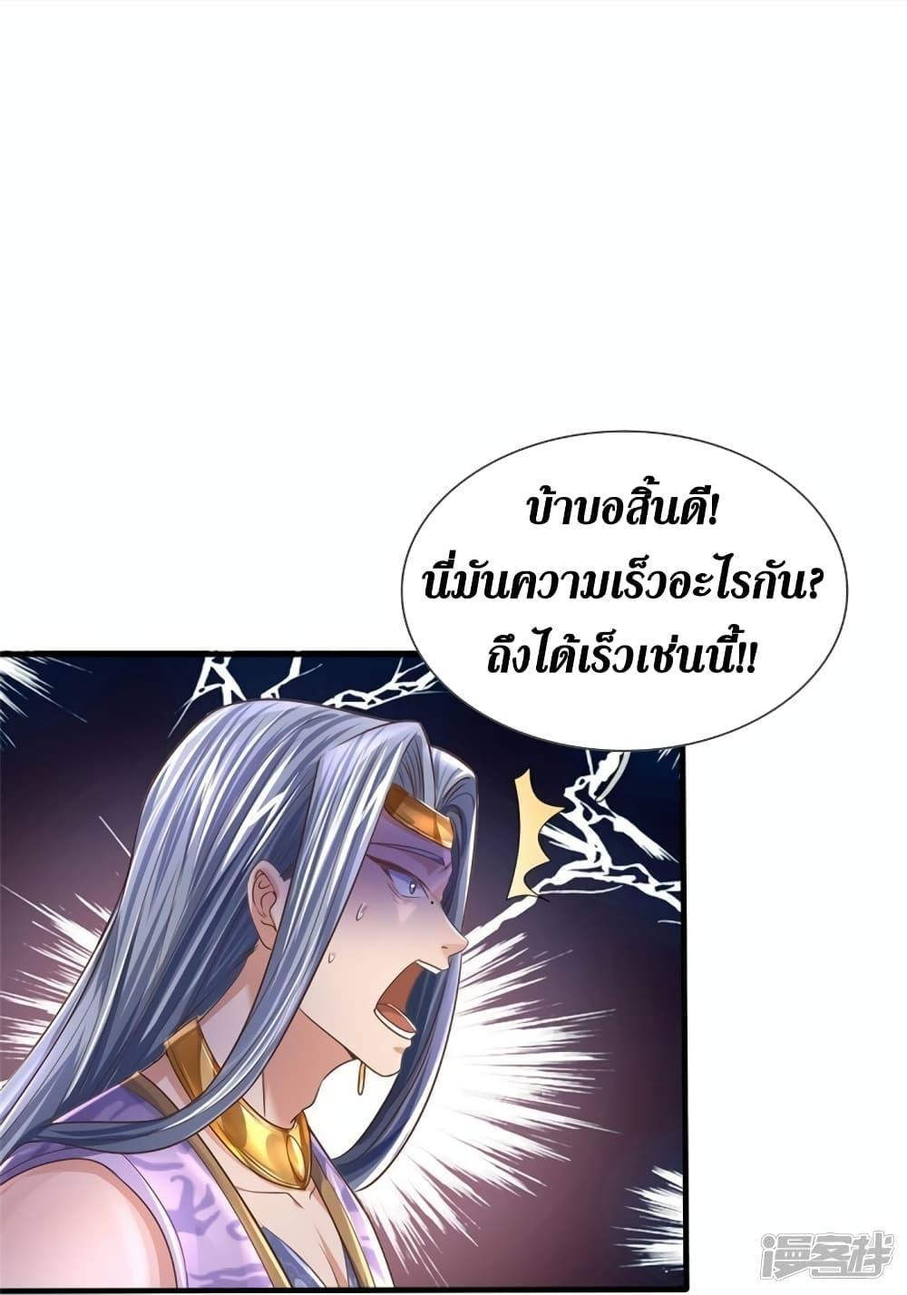 Sky Sword God ตอนที่ 552 แปลไทย รูปที่ 8