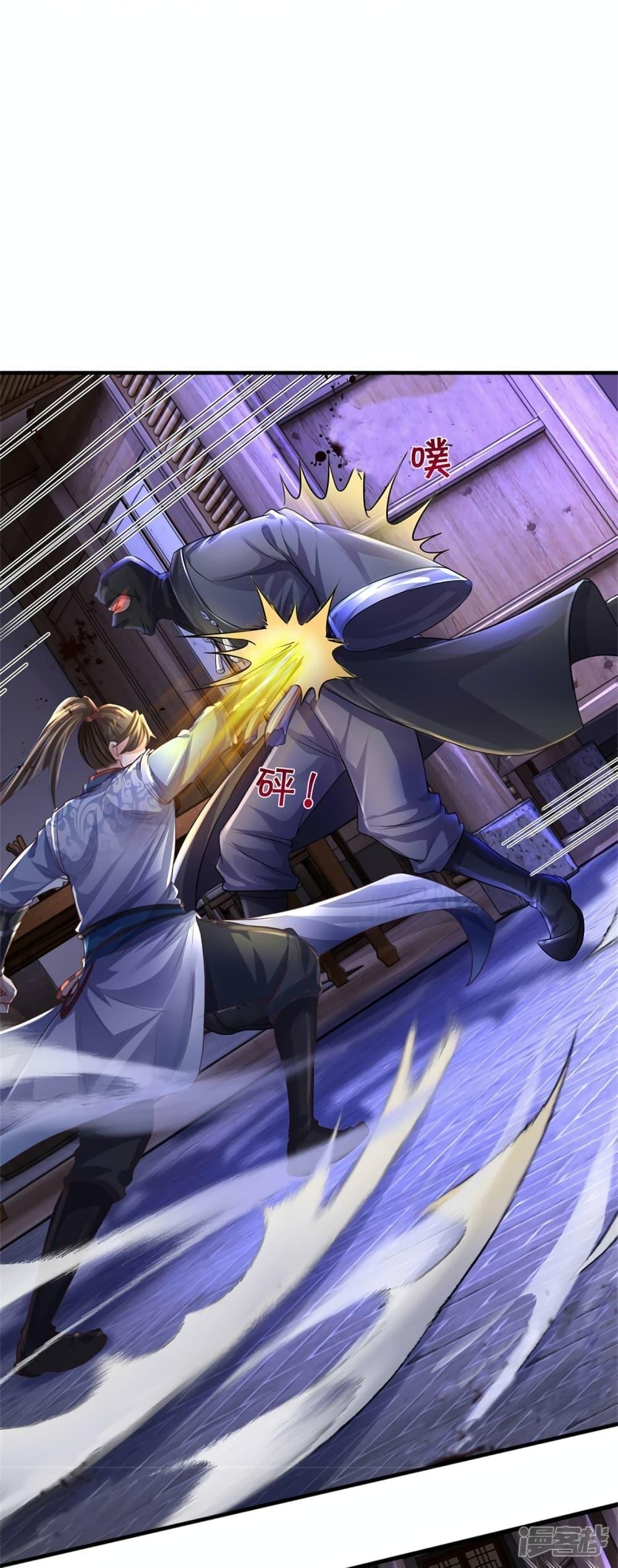 Sky Sword God ตอนที่ 552 แปลไทย รูปที่ 9