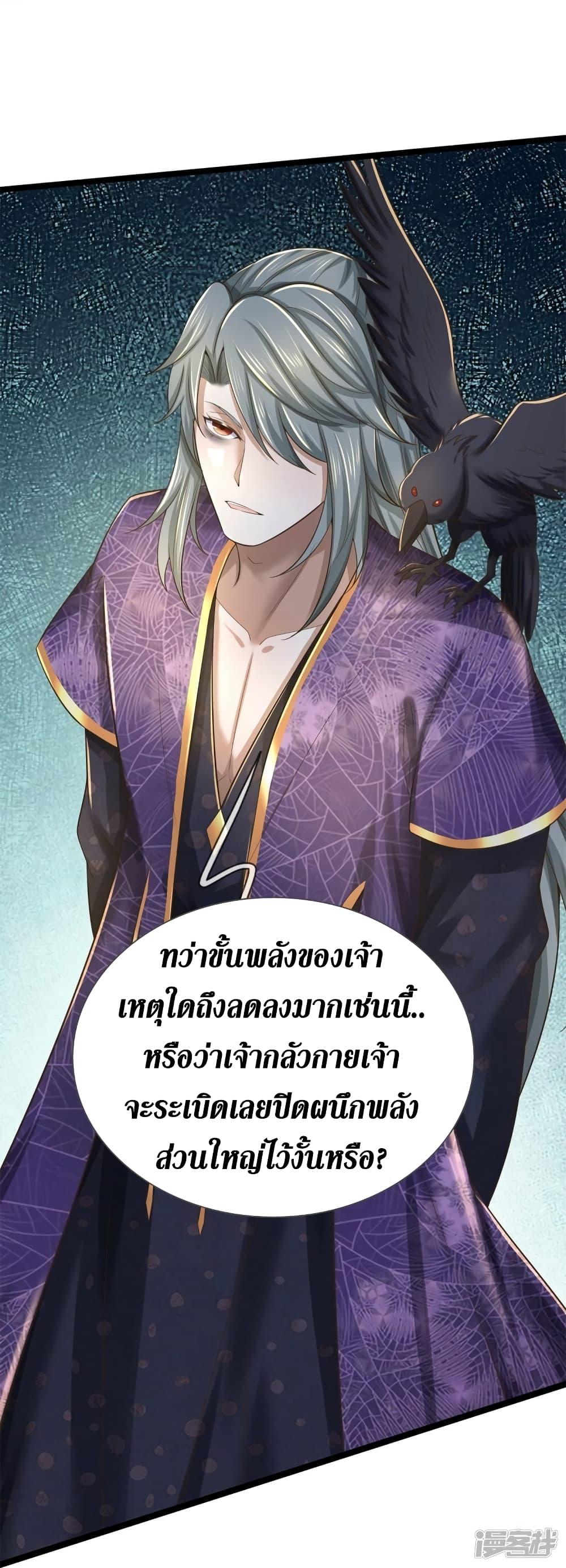 Sky Sword God ตอนที่ 553 แปลไทย รูปที่ 17