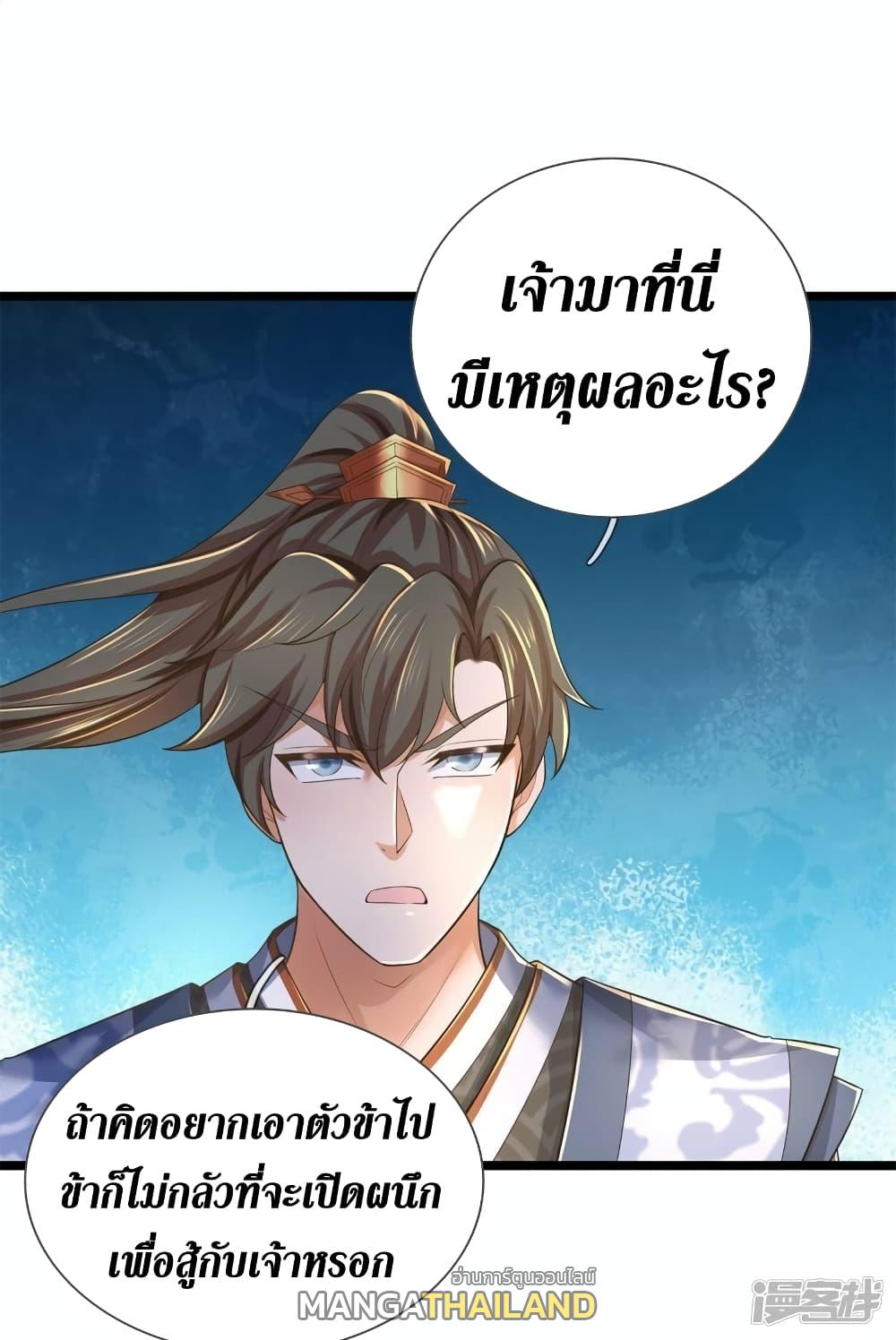 Sky Sword God ตอนที่ 553 แปลไทย รูปที่ 18