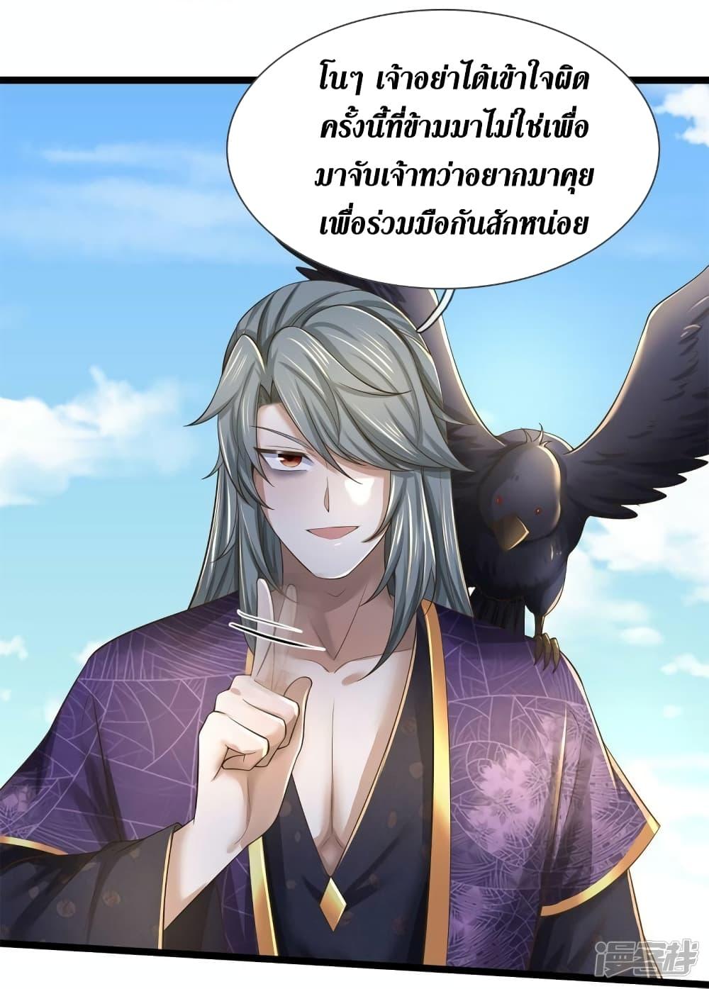 Sky Sword God ตอนที่ 553 แปลไทย รูปที่ 19