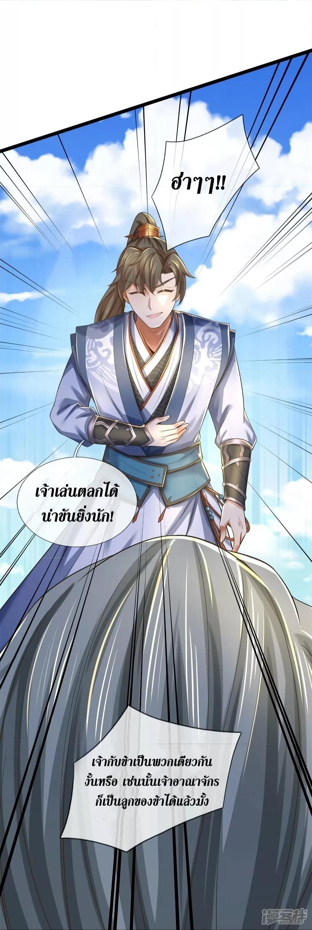 Sky Sword God ตอนที่ 553 แปลไทย รูปที่ 24