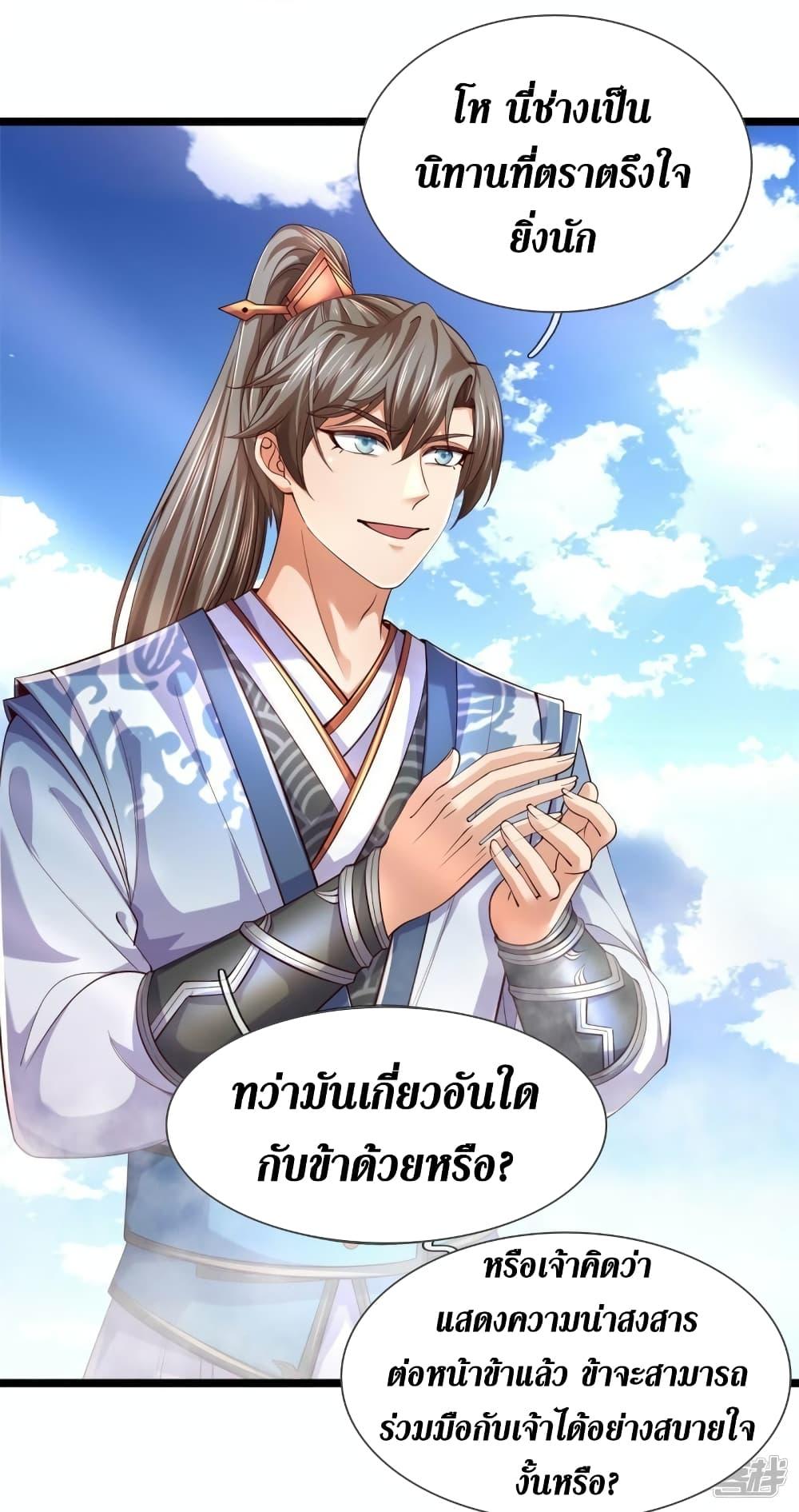 Sky Sword God ตอนที่ 553 แปลไทย รูปที่ 27