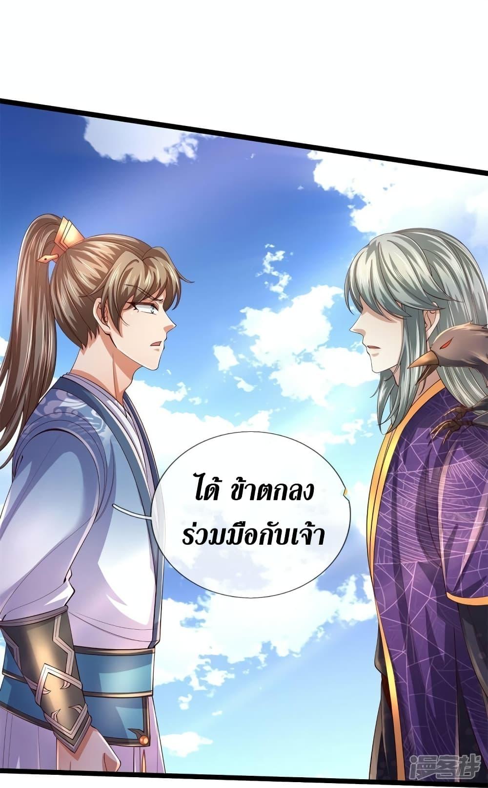 Sky Sword God ตอนที่ 553 แปลไทย รูปที่ 34