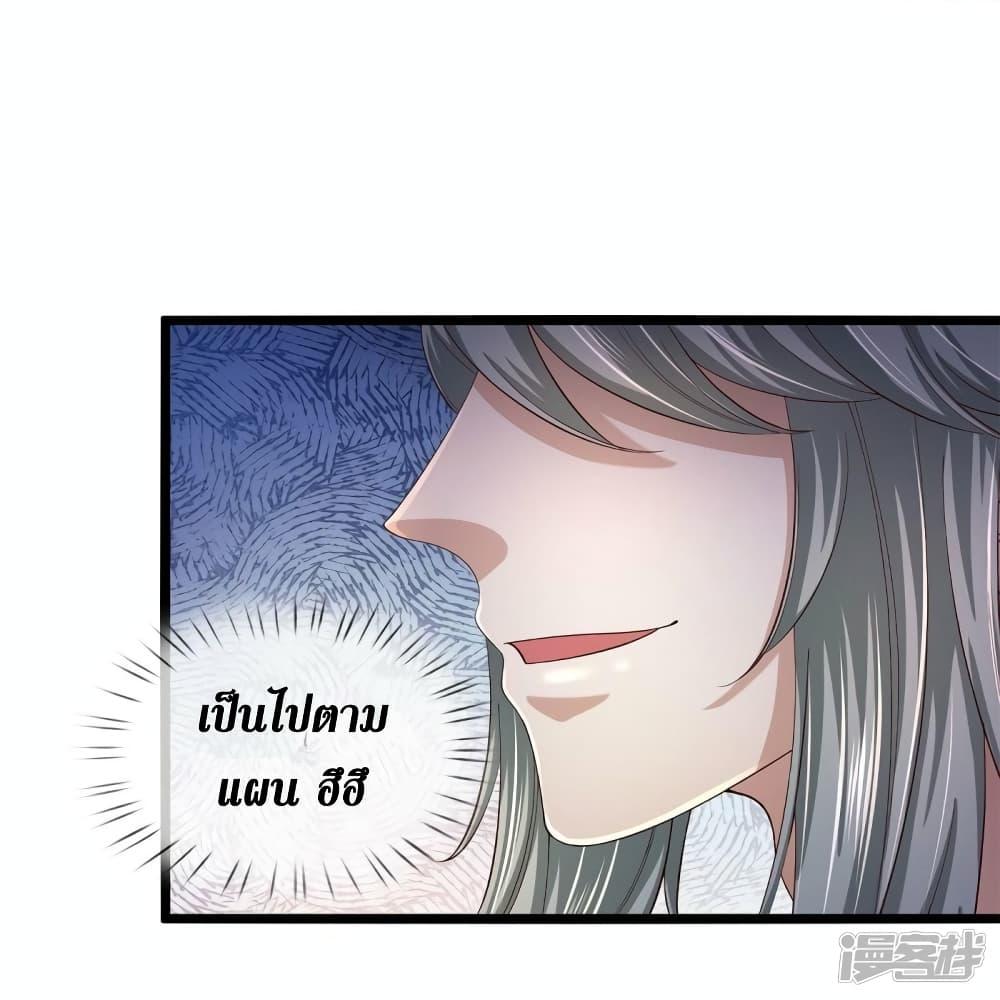 Sky Sword God ตอนที่ 553 แปลไทย รูปที่ 35