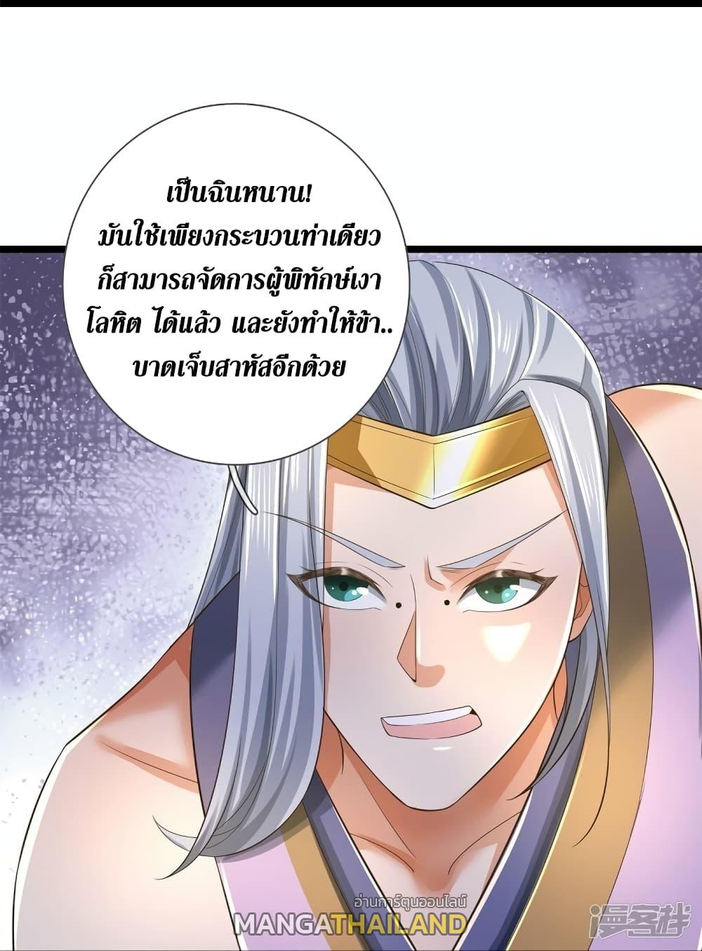 Sky Sword God ตอนที่ 553 แปลไทย รูปที่ 7