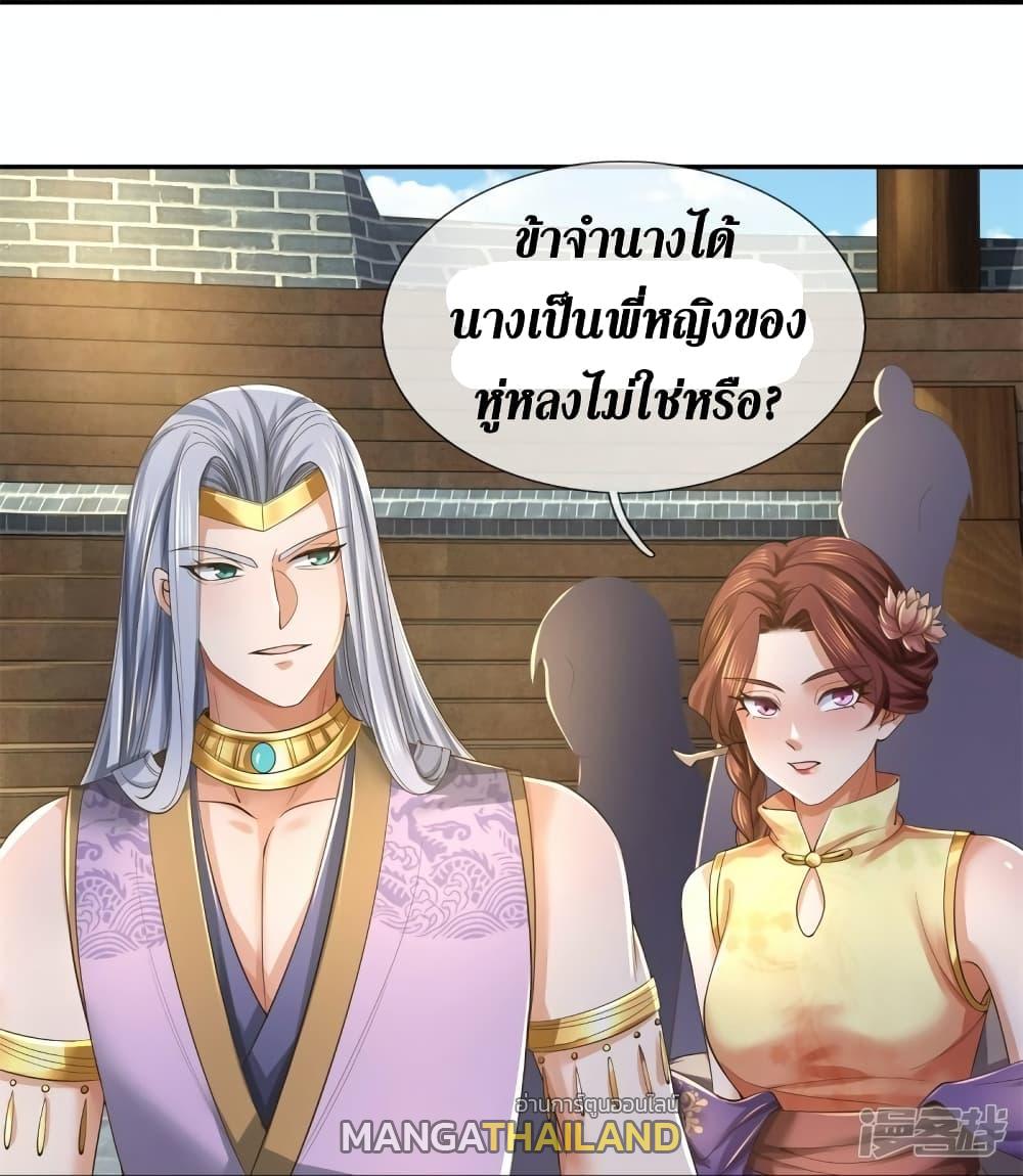 Sky Sword God ตอนที่ 554 แปลไทย รูปที่ 19