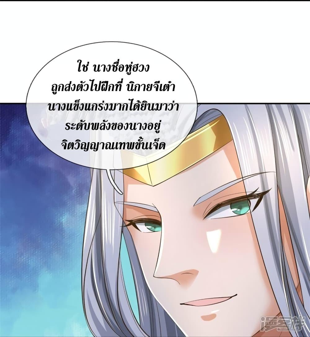 Sky Sword God ตอนที่ 554 แปลไทย รูปที่ 20