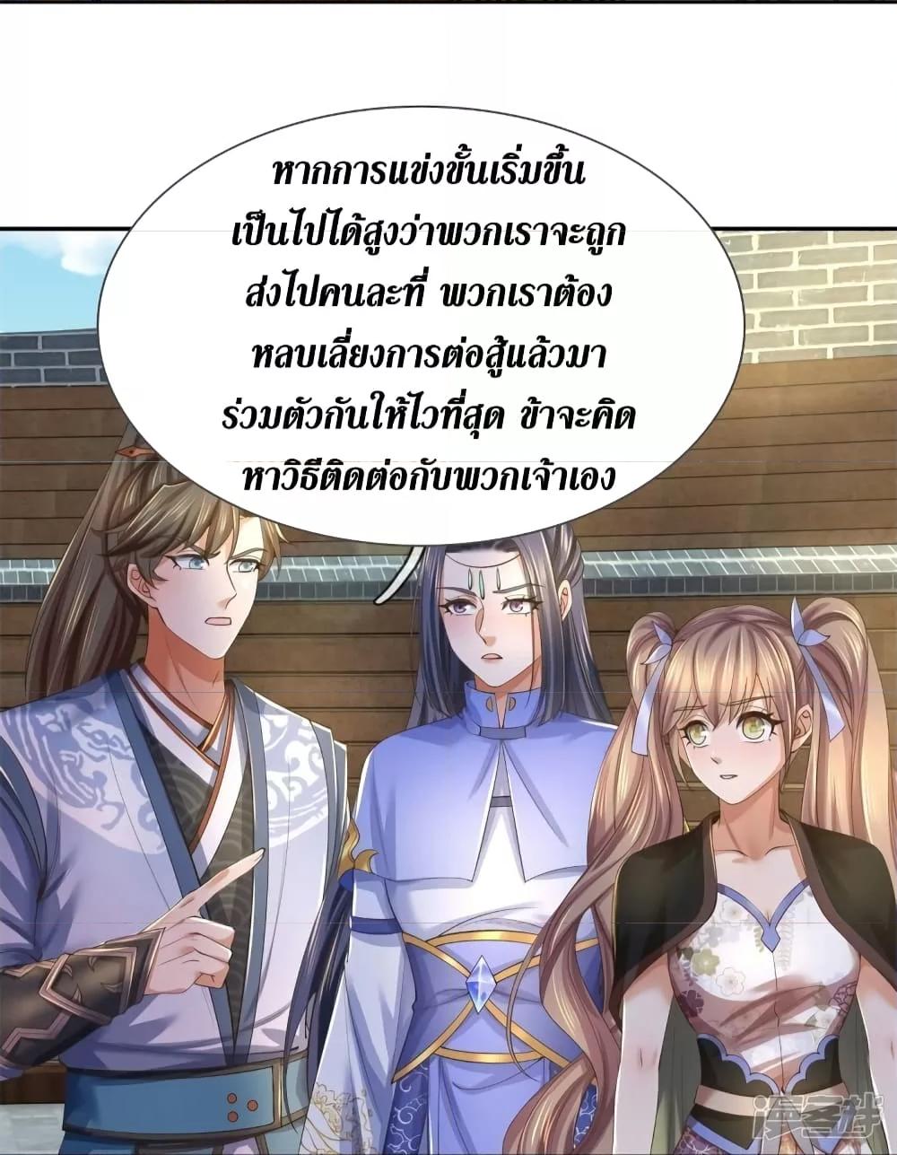 Sky Sword God ตอนที่ 554 แปลไทย รูปที่ 23