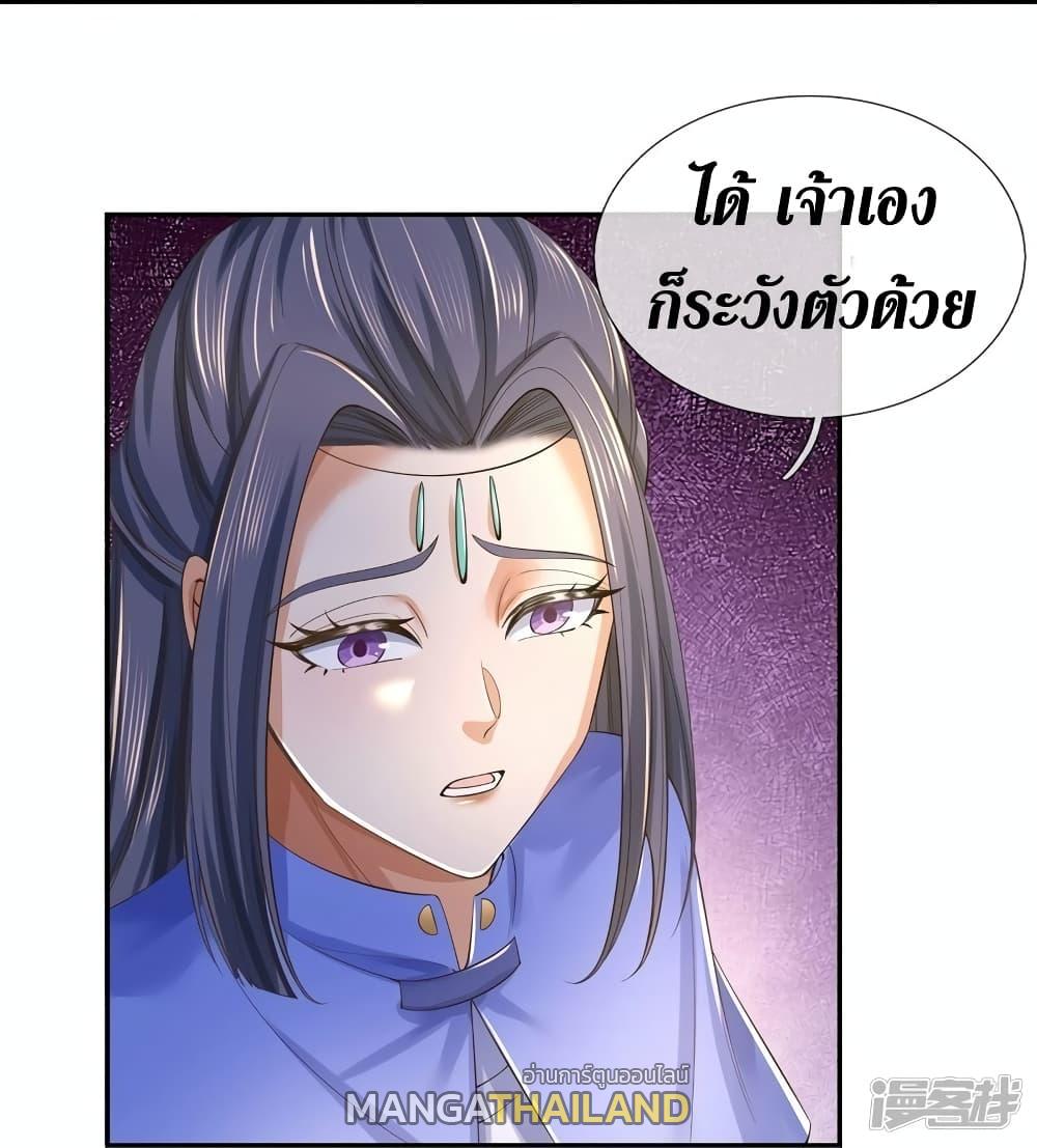 Sky Sword God ตอนที่ 554 แปลไทย รูปที่ 24