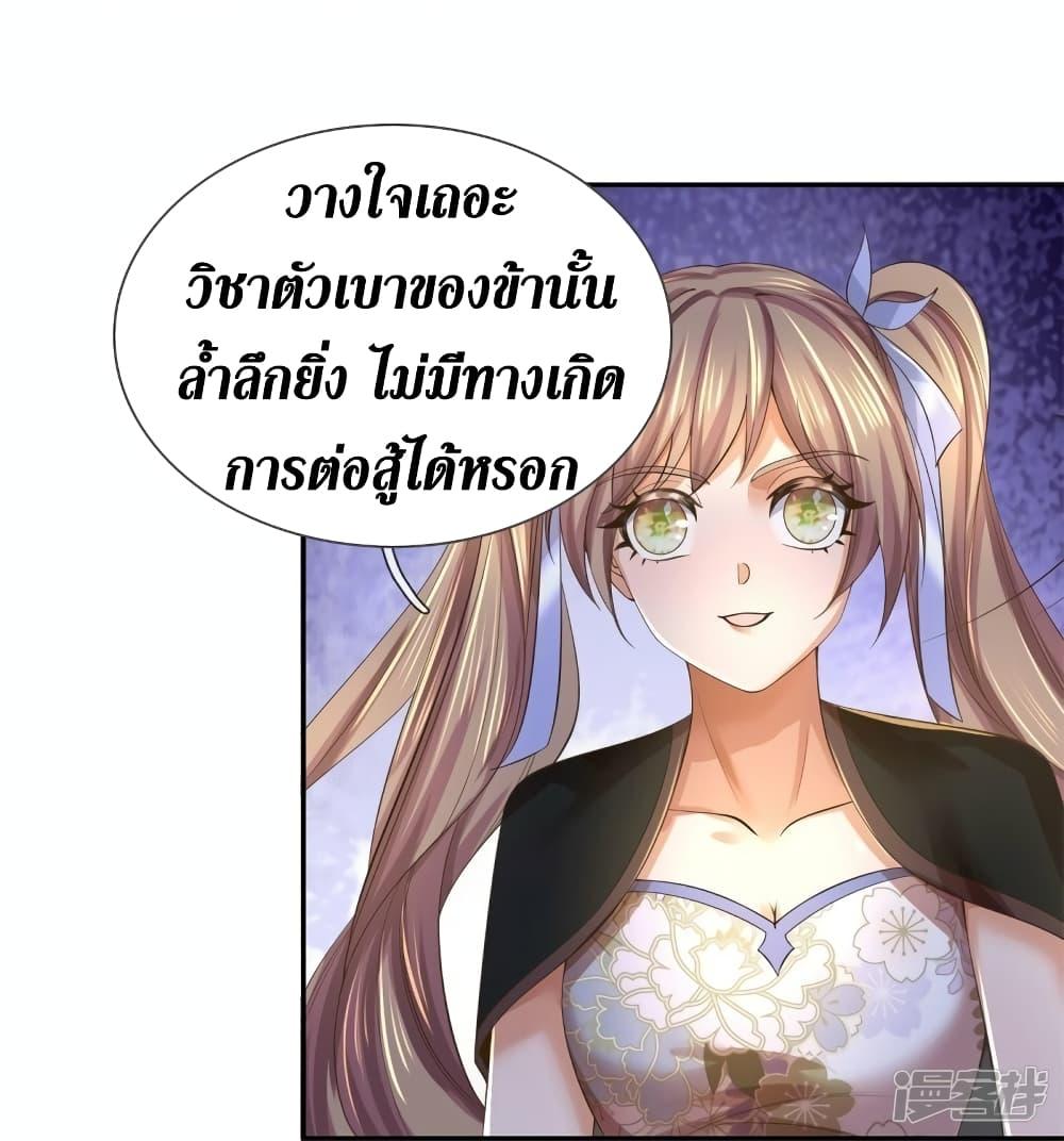 Sky Sword God ตอนที่ 554 แปลไทย รูปที่ 25