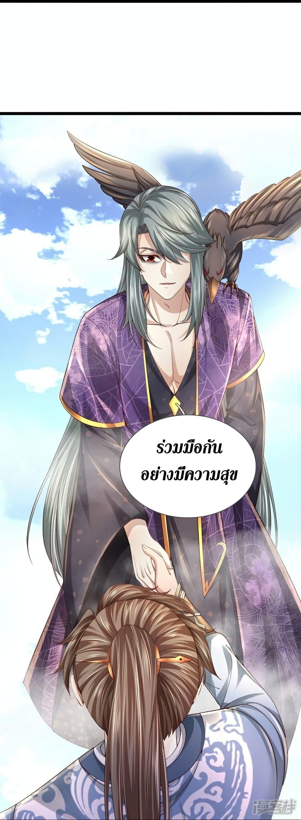 Sky Sword God ตอนที่ 554 แปลไทย รูปที่ 7