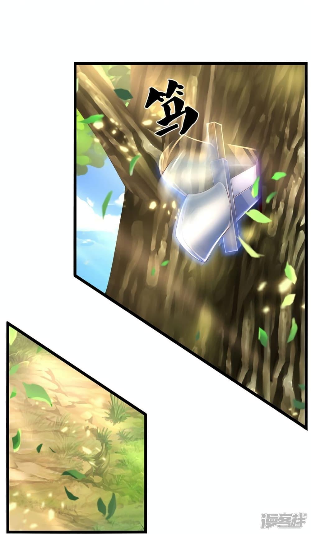 Sky Sword God ตอนที่ 555 แปลไทย รูปที่ 15