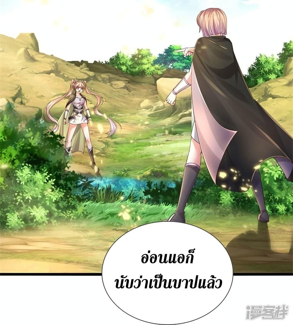 Sky Sword God ตอนที่ 555 แปลไทย รูปที่ 31