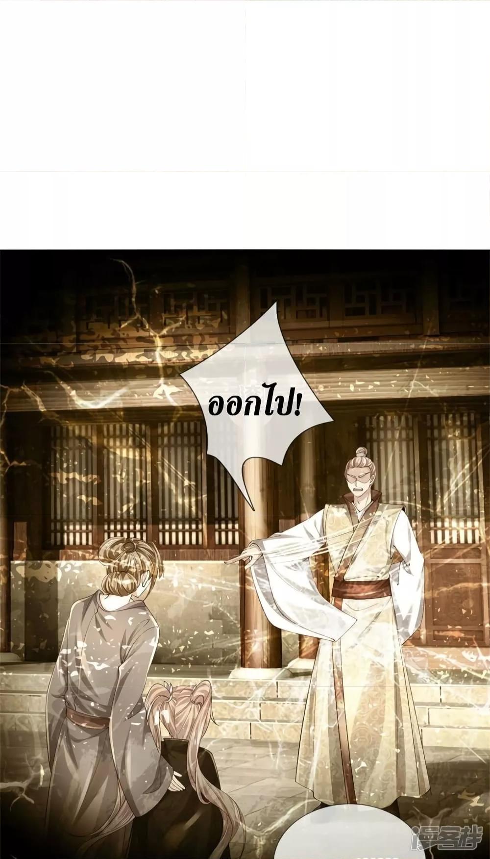 Sky Sword God ตอนที่ 555 แปลไทย รูปที่ 32