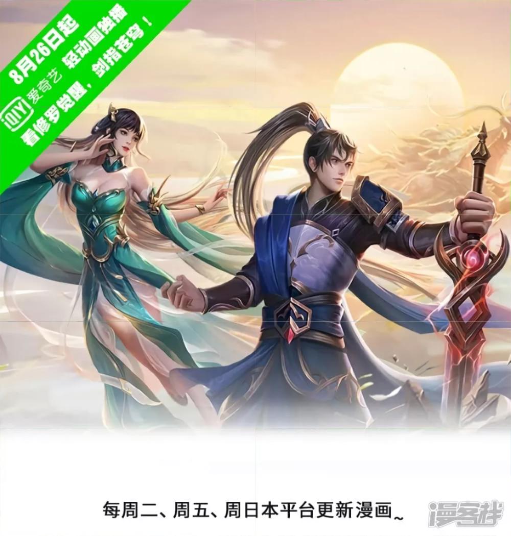 Sky Sword God ตอนที่ 556 แปลไทย รูปที่ 1