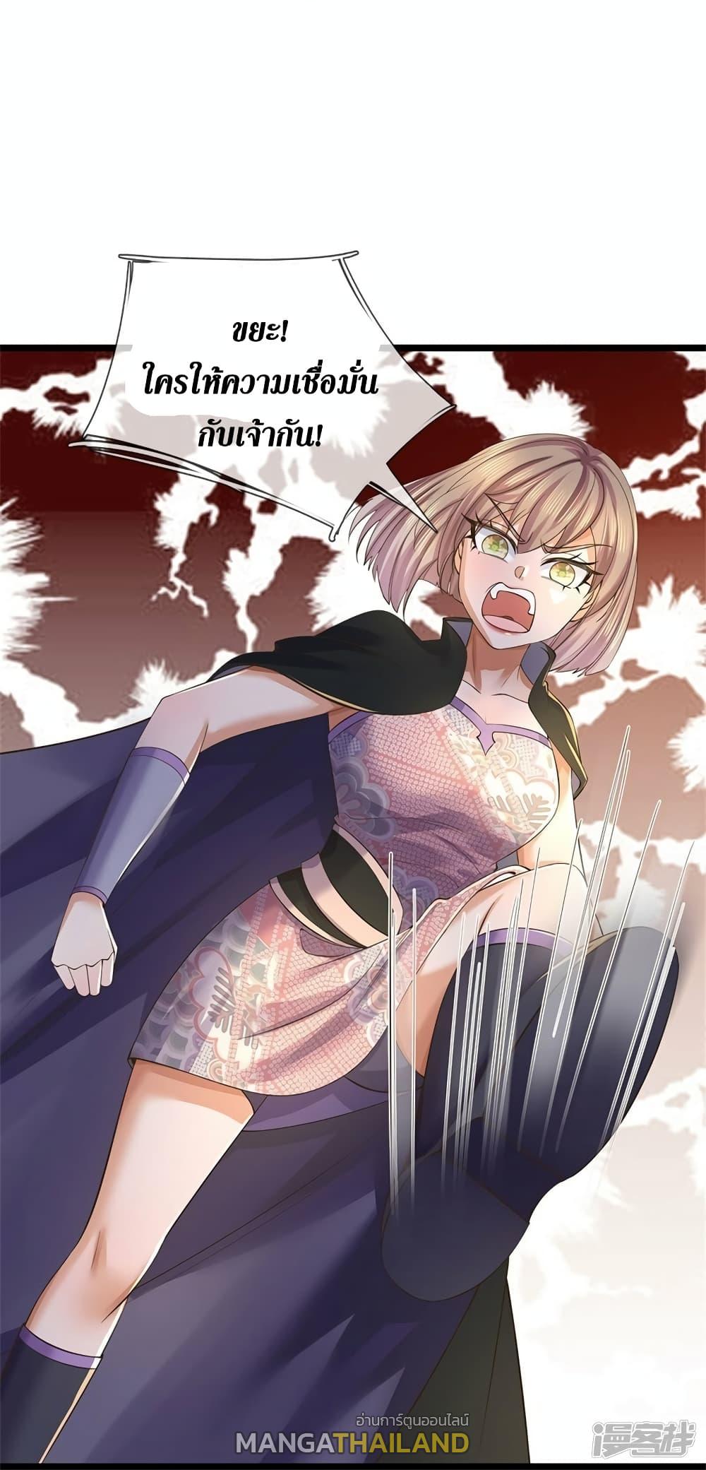 Sky Sword God ตอนที่ 556 แปลไทย รูปที่ 10