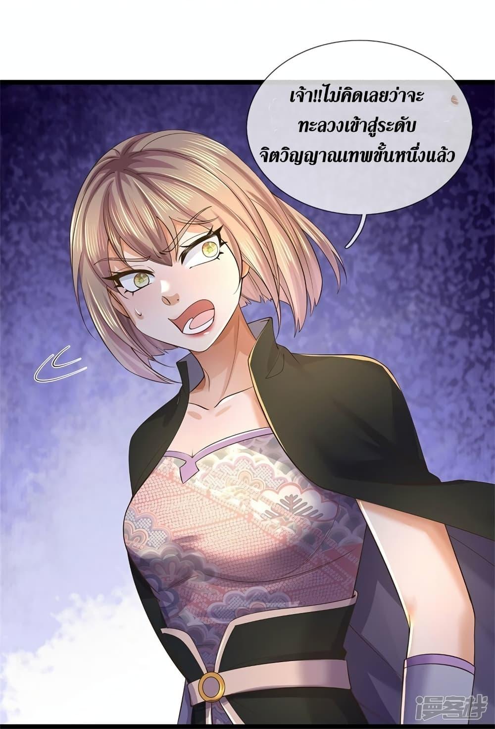 Sky Sword God ตอนที่ 556 แปลไทย รูปที่ 13