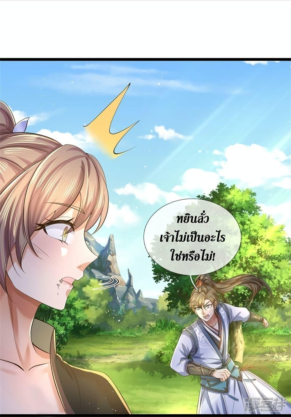 Sky Sword God ตอนที่ 556 แปลไทย รูปที่ 14