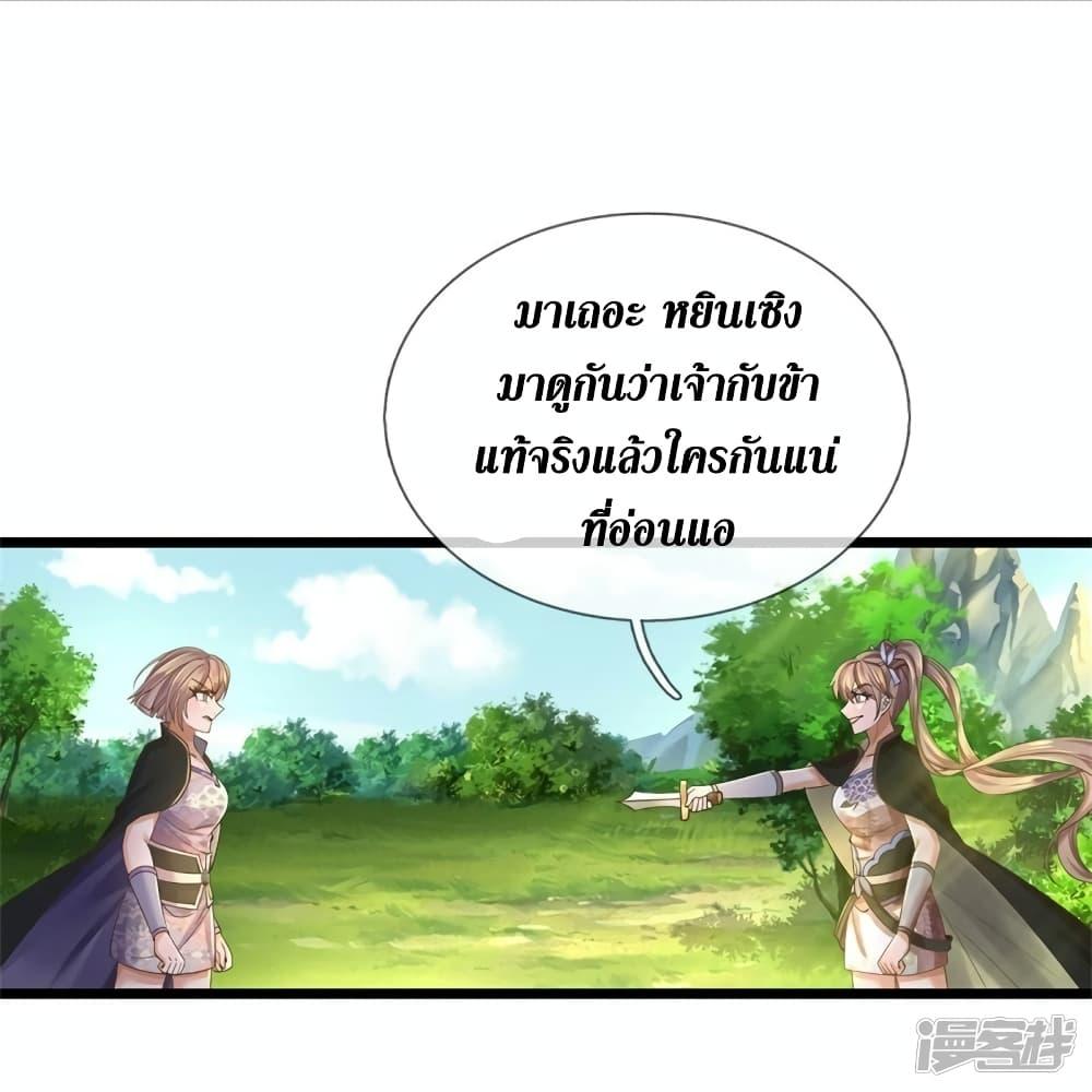 Sky Sword God ตอนที่ 556 แปลไทย รูปที่ 16