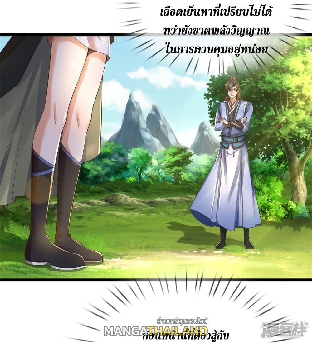 Sky Sword God ตอนที่ 556 แปลไทย รูปที่ 22
