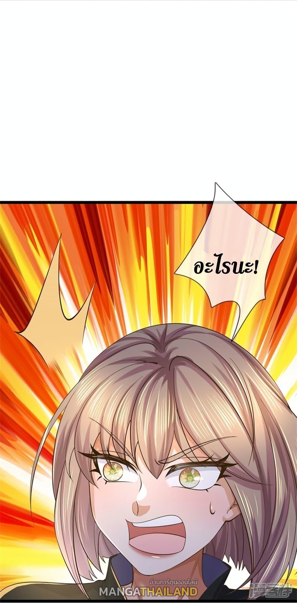 Sky Sword God ตอนที่ 556 แปลไทย รูปที่ 26