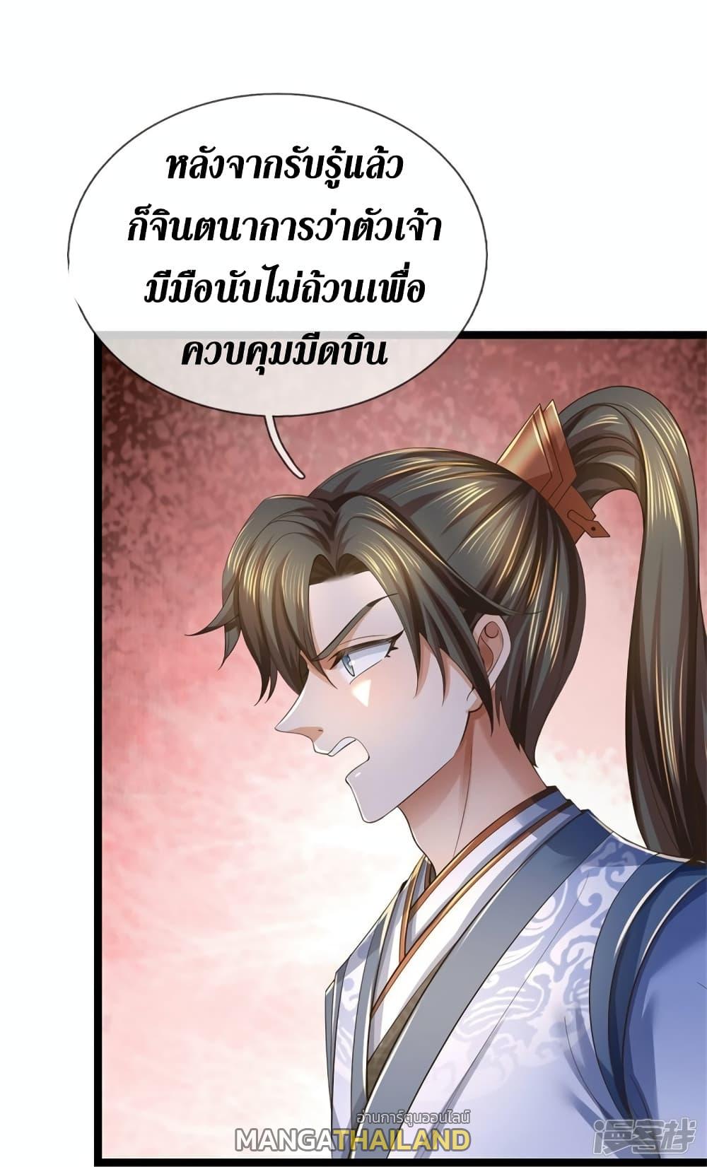 Sky Sword God ตอนที่ 556 แปลไทย รูปที่ 29