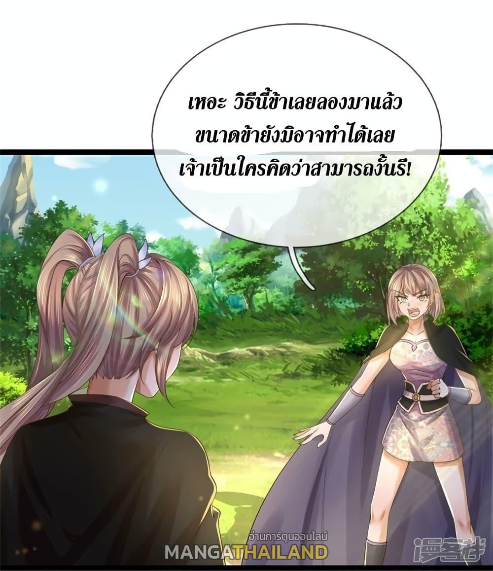 Sky Sword God ตอนที่ 556 แปลไทย รูปที่ 30