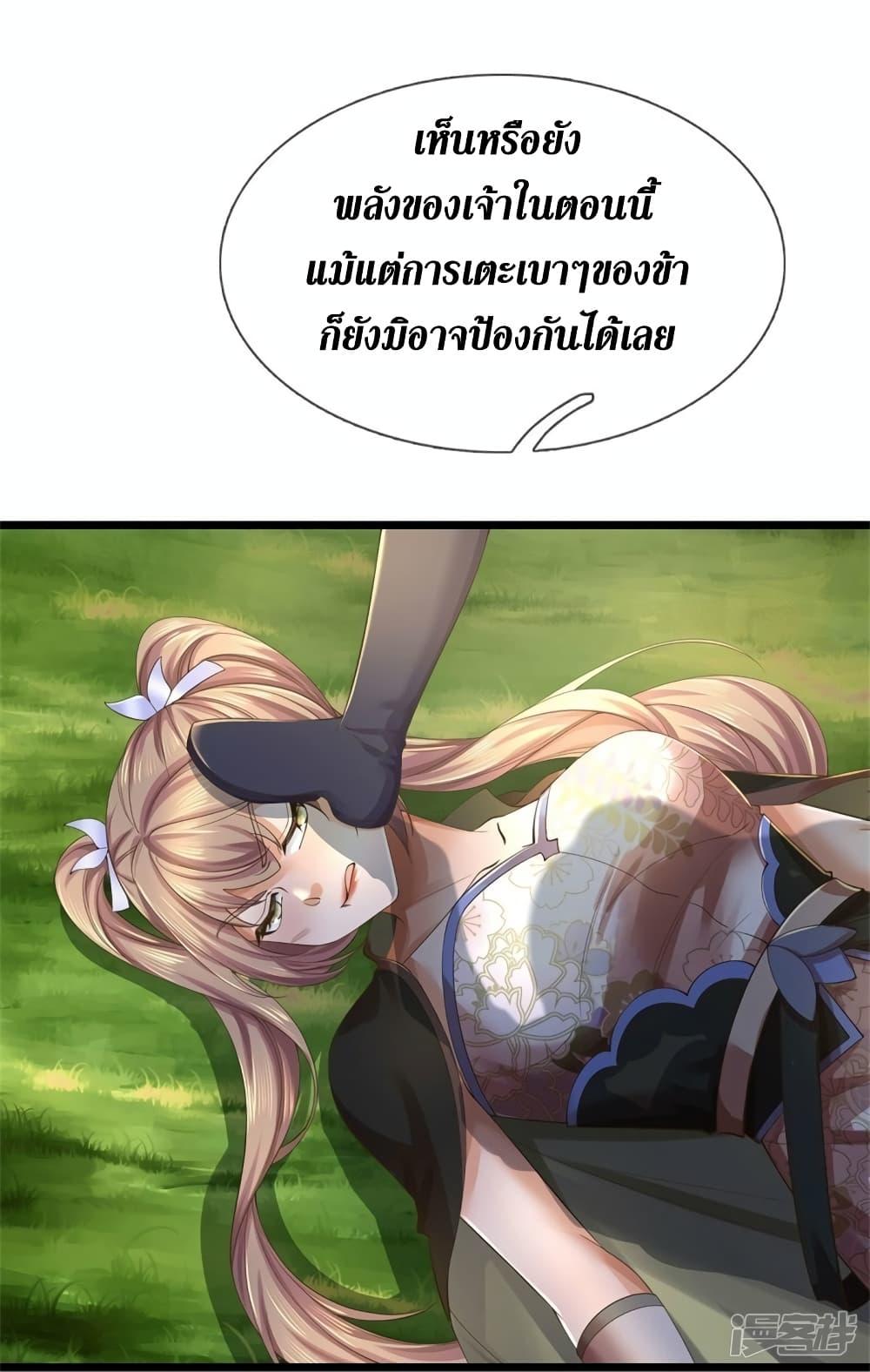 Sky Sword God ตอนที่ 556 แปลไทย รูปที่ 4