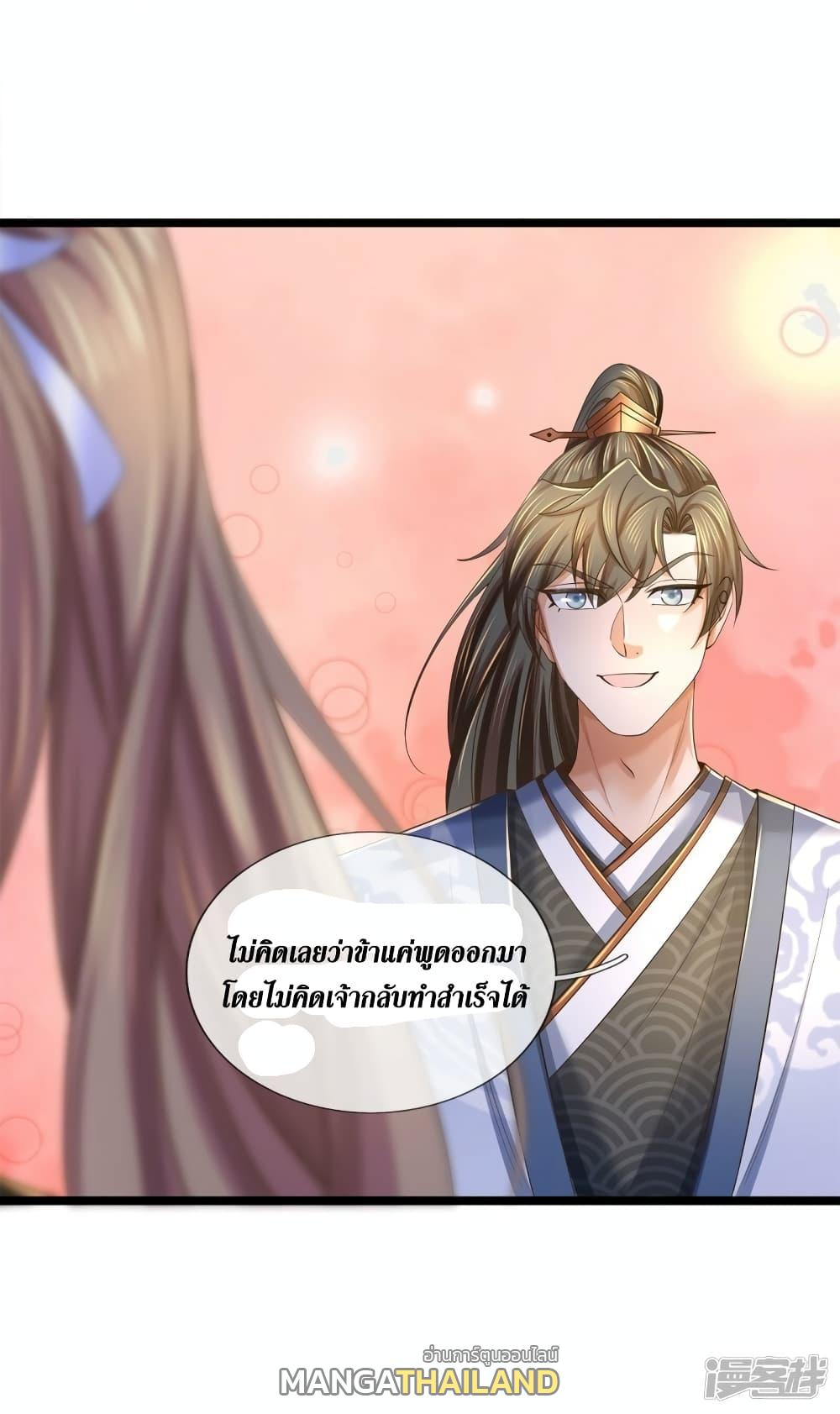 Sky Sword God ตอนที่ 556 แปลไทย รูปที่ 43