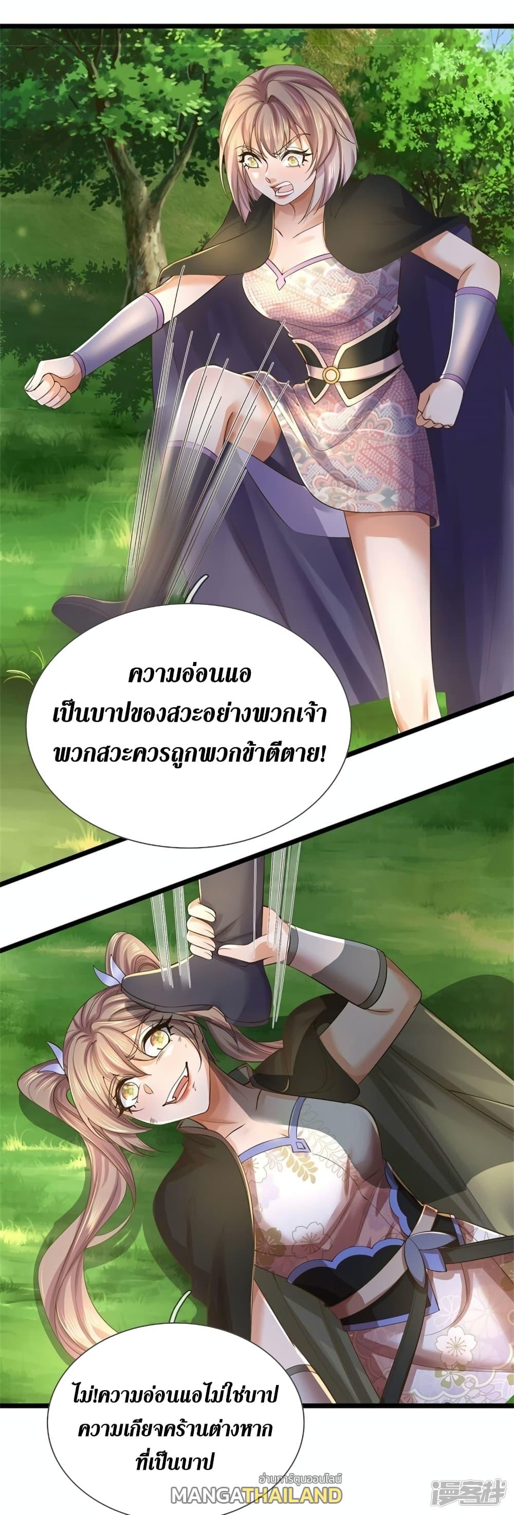 Sky Sword God ตอนที่ 556 แปลไทย รูปที่ 7