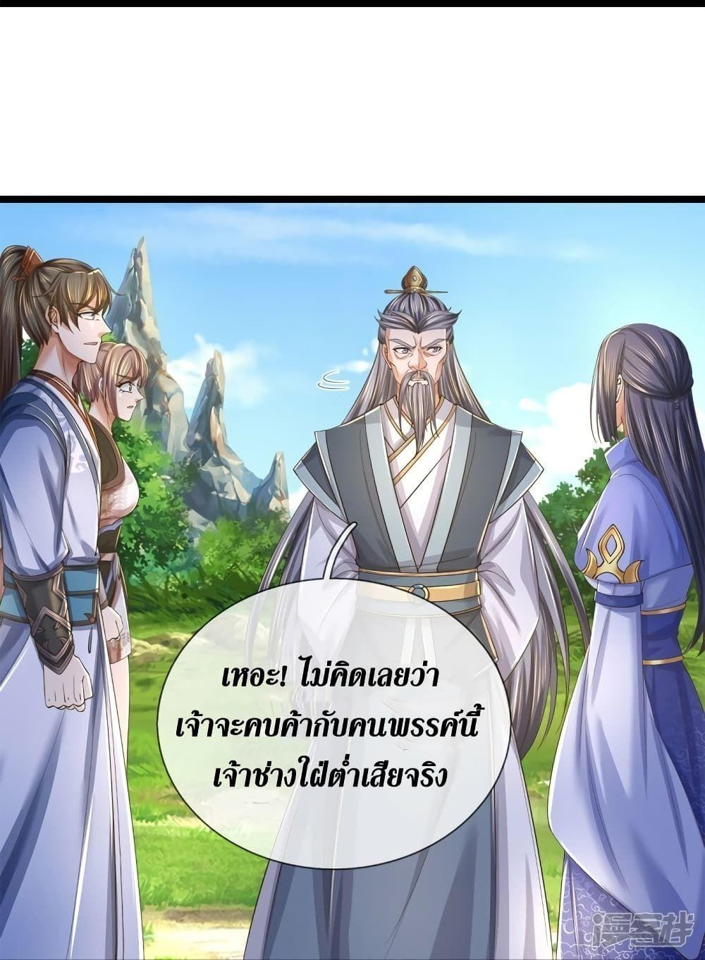 Sky Sword God ตอนที่ 557 แปลไทย รูปที่ 16