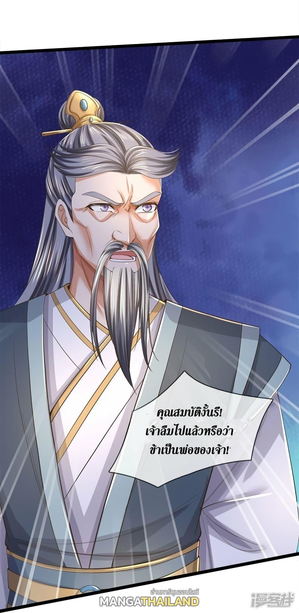 Sky Sword God ตอนที่ 557 แปลไทย รูปที่ 18