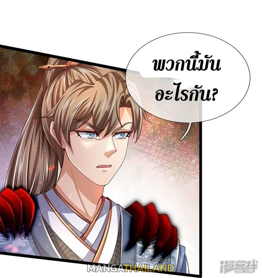 Sky Sword God ตอนที่ 557 แปลไทย รูปที่ 33