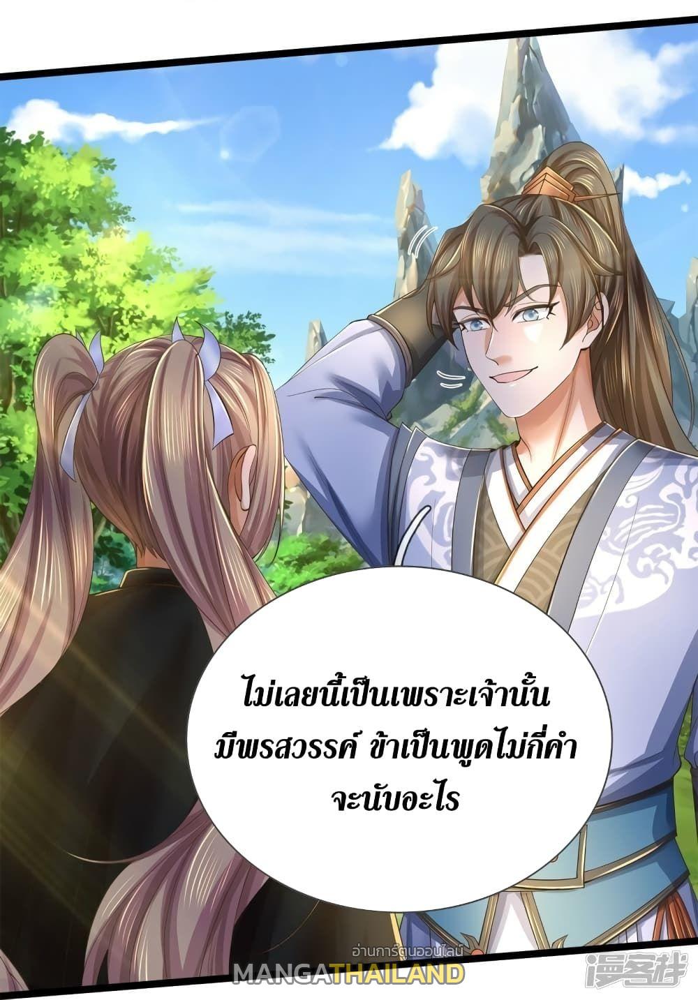 Sky Sword God ตอนที่ 557 แปลไทย รูปที่ 5