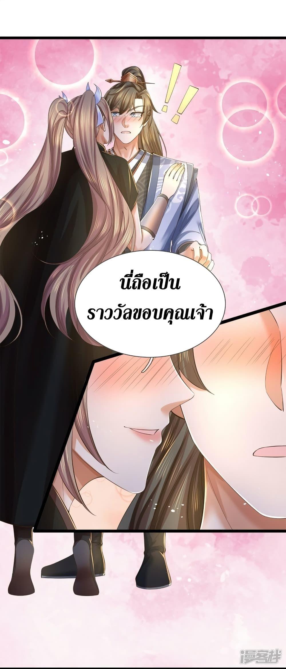 Sky Sword God ตอนที่ 557 แปลไทย รูปที่ 6