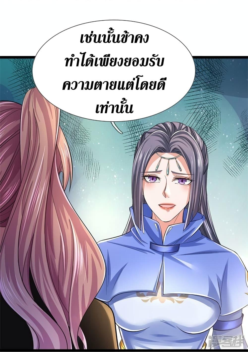 Sky Sword God ตอนที่ 558 แปลไทย รูปที่ 11