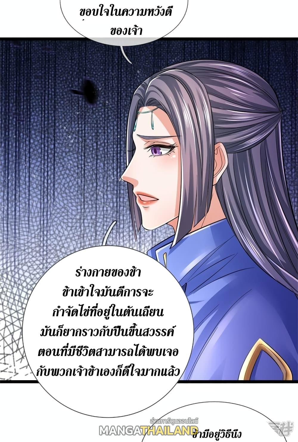 Sky Sword God ตอนที่ 558 แปลไทย รูปที่ 14